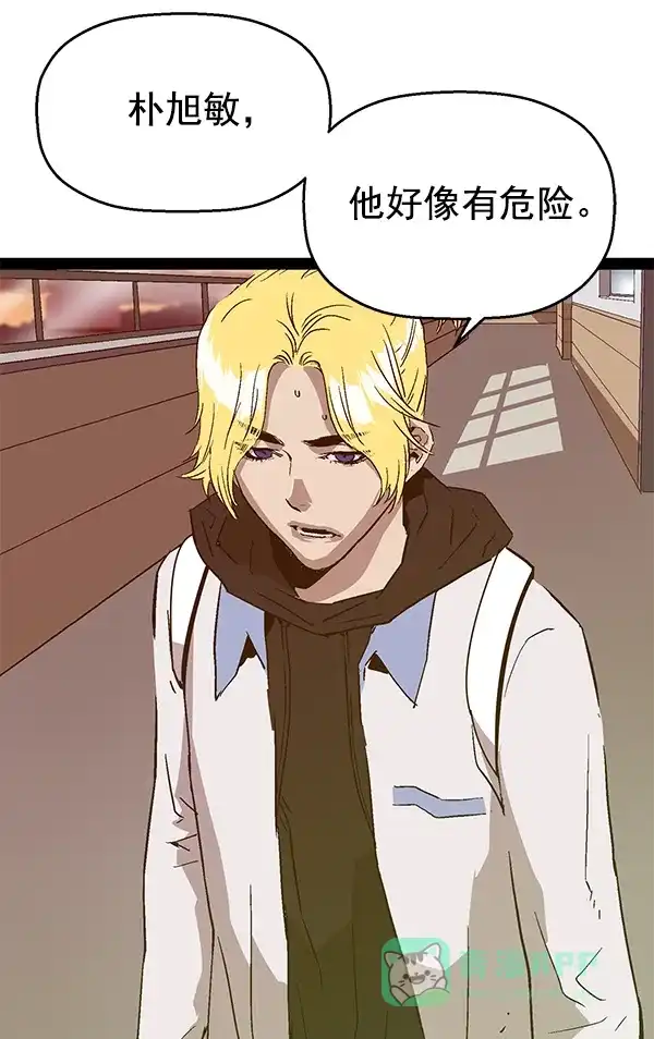 英雄联萌（弱小英雄） 第116话 第78页