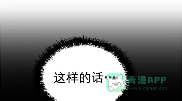 英雄联萌（弱小英雄） 第116话 第111页