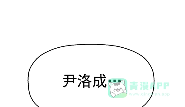 英雄联萌（弱小英雄） 第116话 第88页