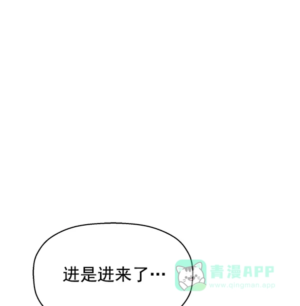 英雄联萌（弱小英雄） 第116话 第54页