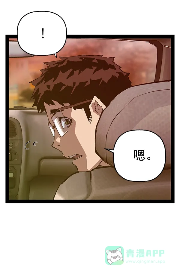 英雄联萌（弱小英雄） 第116话 第122页