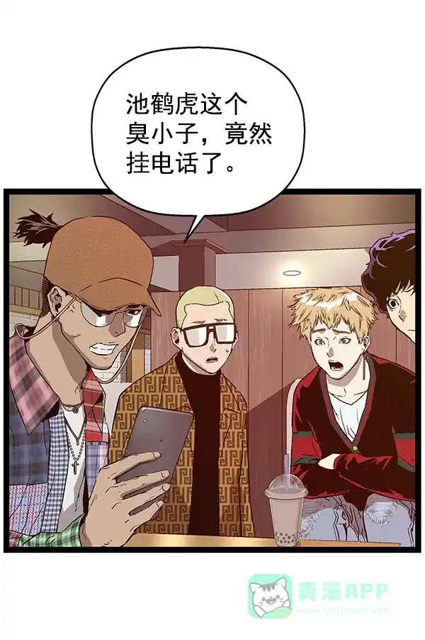 英雄联萌（弱小英雄） 第116话 第13页