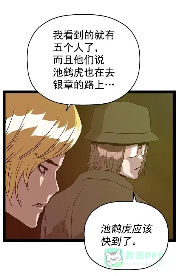 英雄联萌（弱小英雄） 第116话 第83页