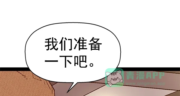 英雄联萌（弱小英雄） 第116话 第35页