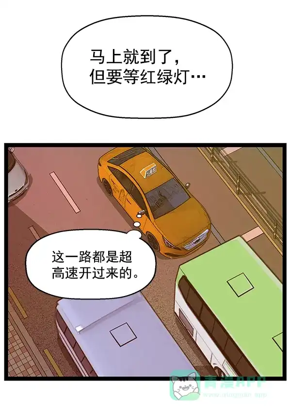 英雄联萌（弱小英雄） 第116话 第115页