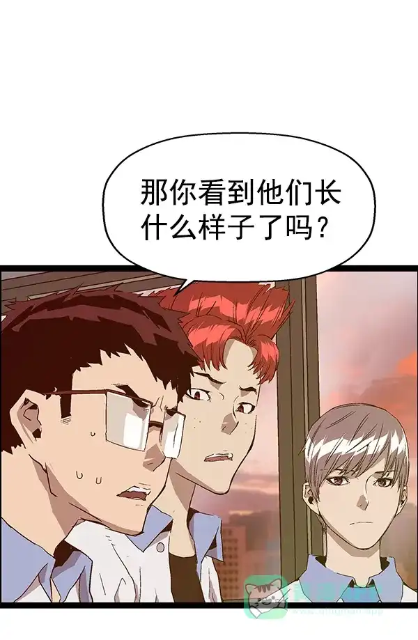 英雄联萌（弱小英雄） 第116话 第84页