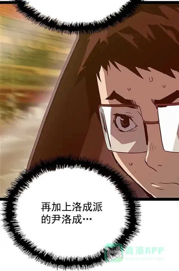 英雄联萌（弱小英雄） 第116话 第110页