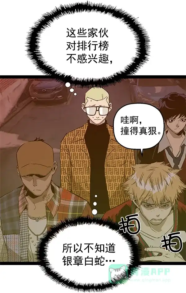 英雄联萌（弱小英雄） 第117话 第27页