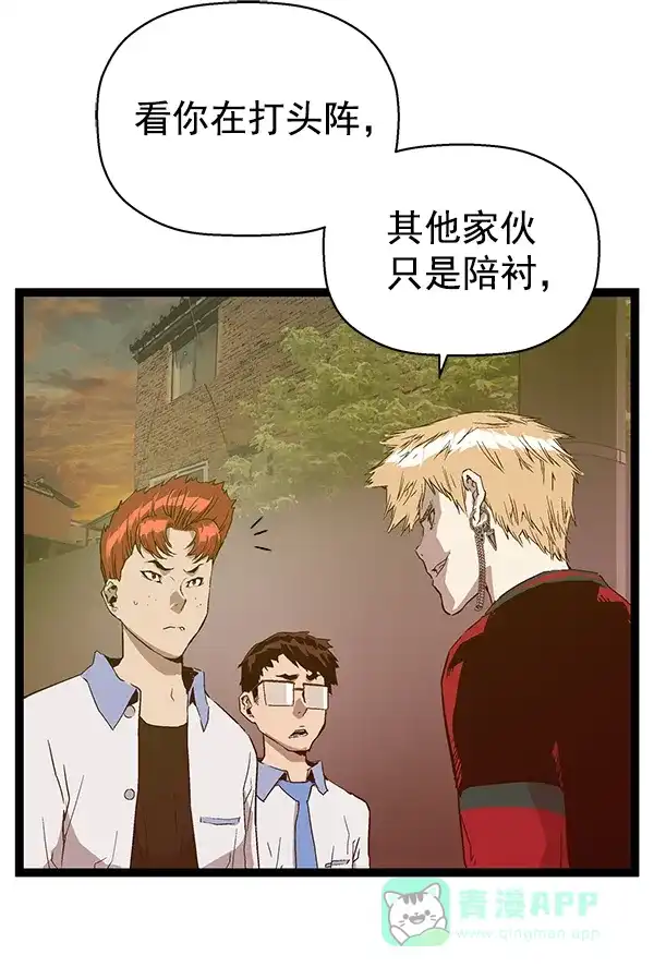 英雄联萌（弱小英雄） 第117话 第57页