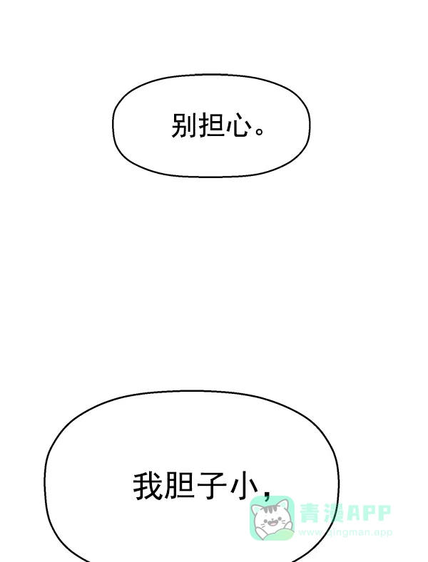 英雄联萌（弱小英雄） 第117话 第114页