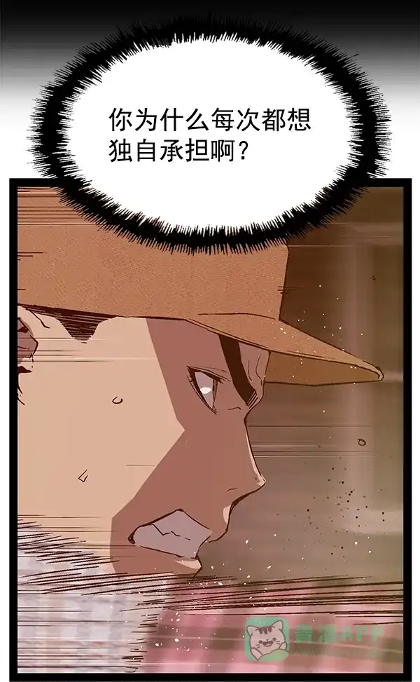 英雄联萌（弱小英雄） 第117话 第4页