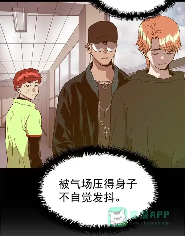 英雄联萌（弱小英雄） 第117话 第87页