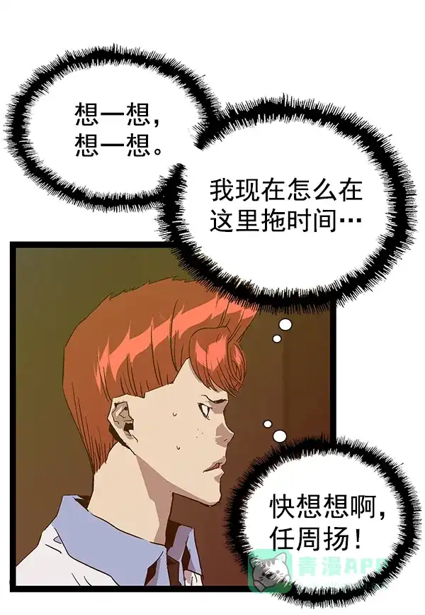 英雄联萌（弱小英雄） 第117话 第47页