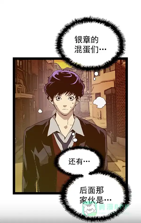 英雄联萌（弱小英雄） 第117话 第33页