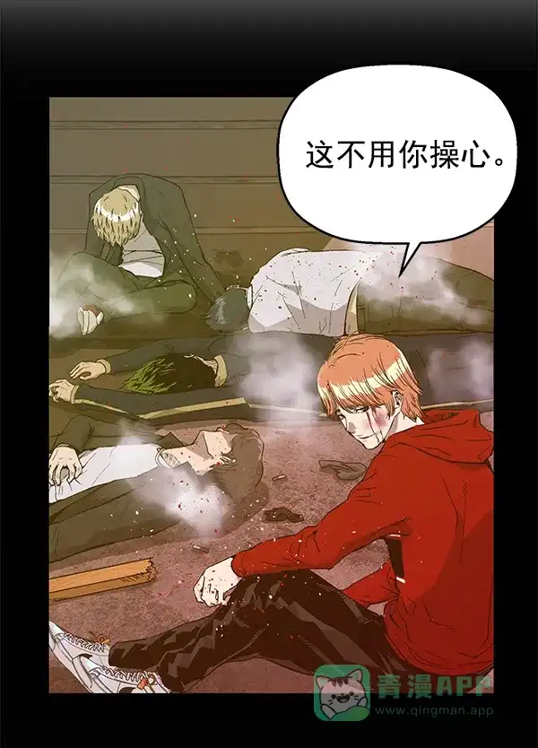 英雄联萌（弱小英雄） 第117话 第3页