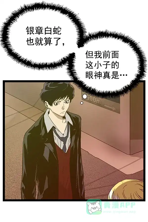英雄联萌（弱小英雄） 第117话 第40页