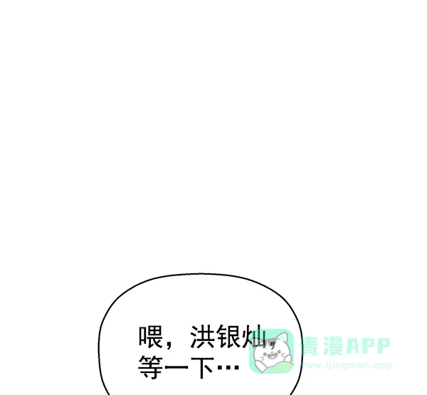 英雄联萌（弱小英雄） 第117话 第63页