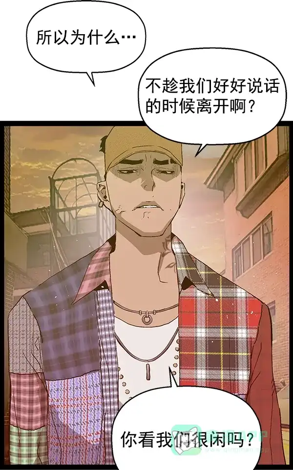 英雄联萌（弱小英雄） 第117话 第100页