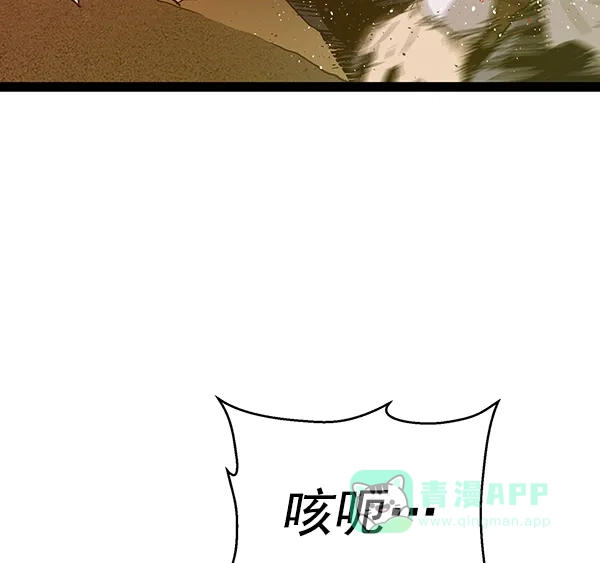 英雄联萌（弱小英雄） 第117话 第95页