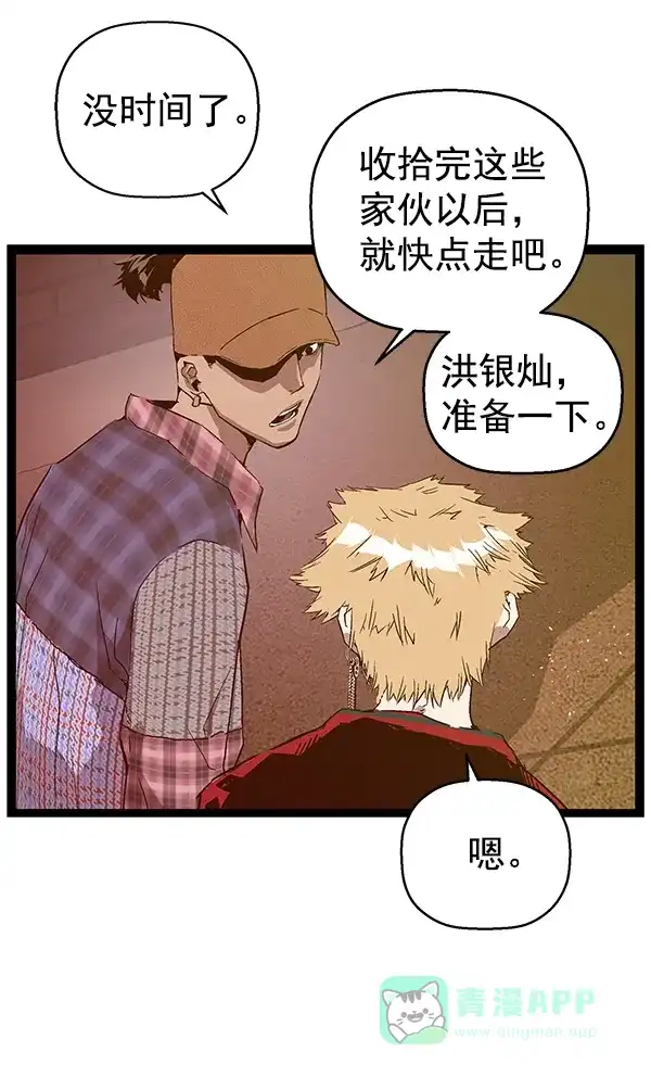 英雄联萌（弱小英雄） 第117话 第107页