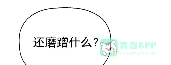 英雄联萌（弱小英雄） 第117话 第77页