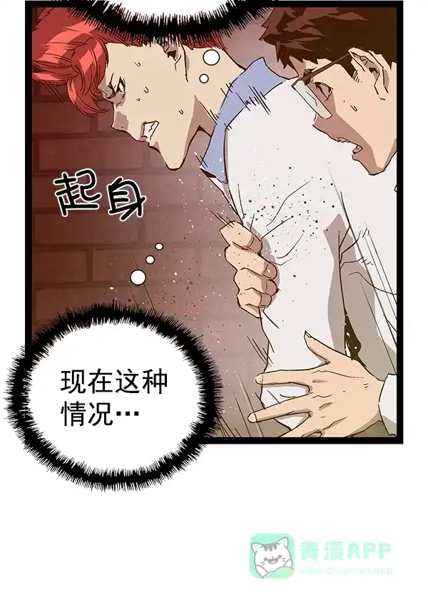 英雄联萌（弱小英雄） 第117话 第103页