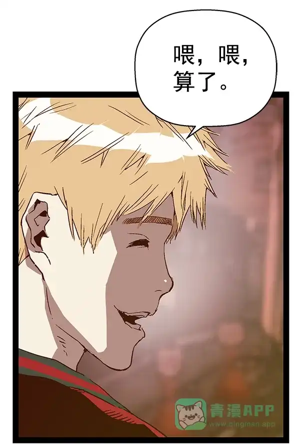 英雄联萌（弱小英雄） 第117话 第65页