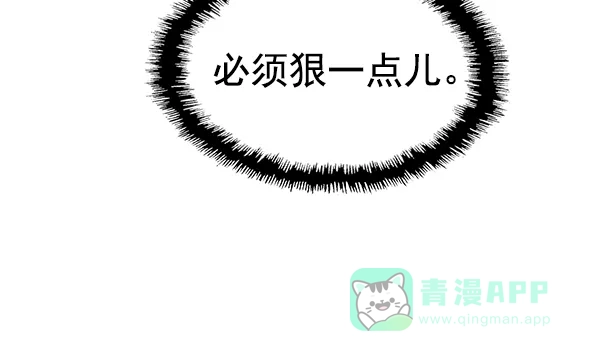 英雄联萌（弱小英雄） 第117话 第82页