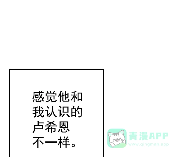 英雄联萌（弱小英雄） 第117话 第121页