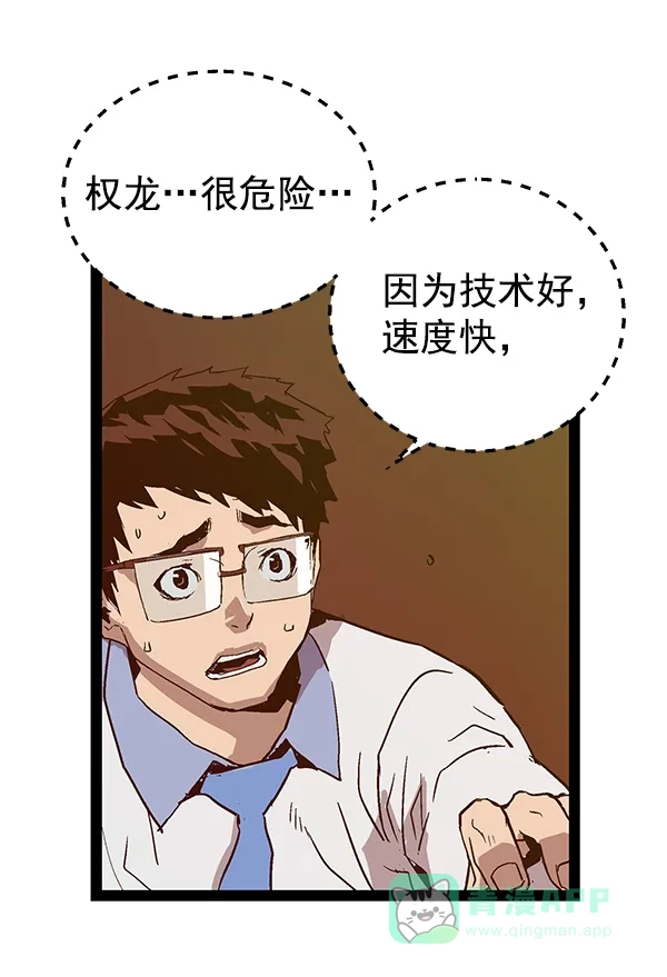 英雄联萌（弱小英雄） 第117话 第110页