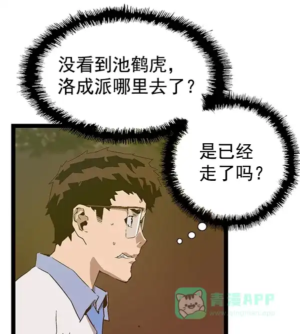 英雄联萌（弱小英雄） 第117话 第45页