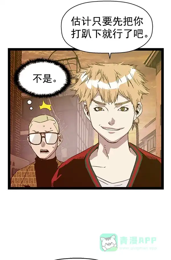 英雄联萌（弱小英雄） 第117话 第58页