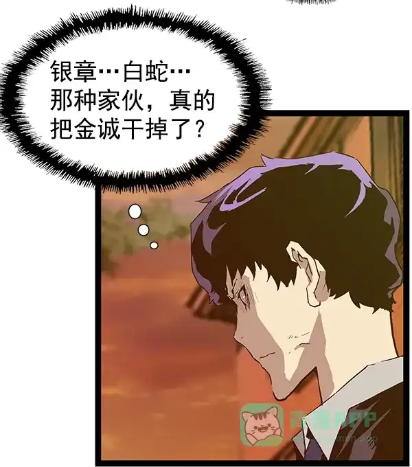 英雄联萌（弱小英雄） 第117话 第51页