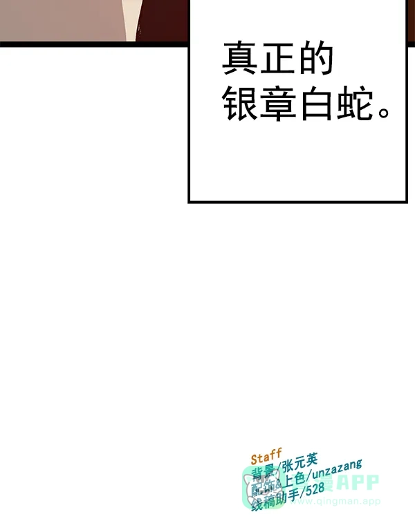 英雄联萌（弱小英雄） 第117话 第132页