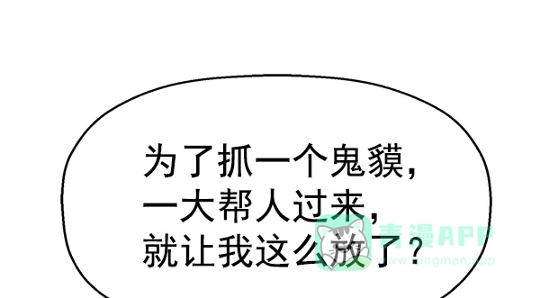 英雄联萌（弱小英雄） 第117话 第89页