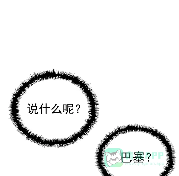 英雄联萌（弱小英雄） 第118话 第84页