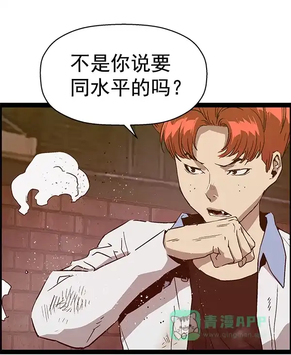 英雄联萌（弱小英雄） 第118话 第36页
