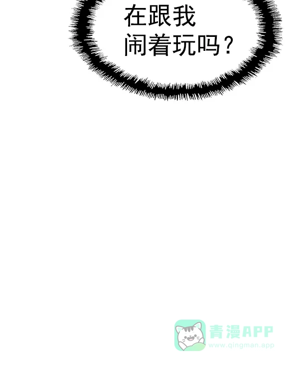 英雄联萌（弱小英雄） 第118话 第87页