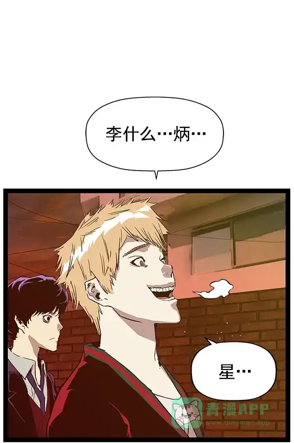 英雄联萌（弱小英雄） 第118话 第40页