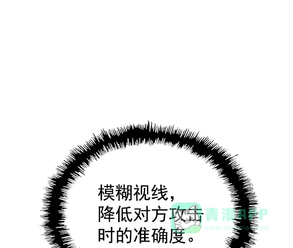 英雄联萌（弱小英雄） 第118话 第132页