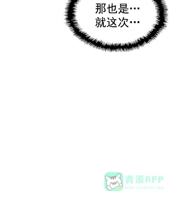 英雄联萌（弱小英雄） 第118话 第22页