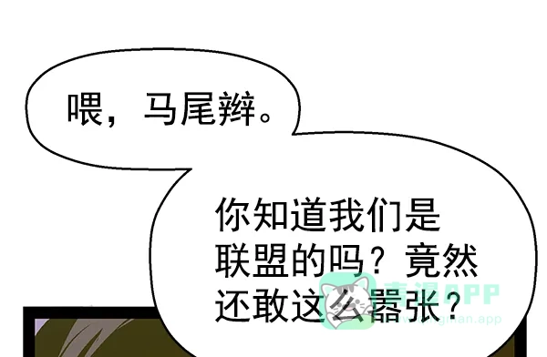 英雄联萌（弱小英雄） 第118话 第64页