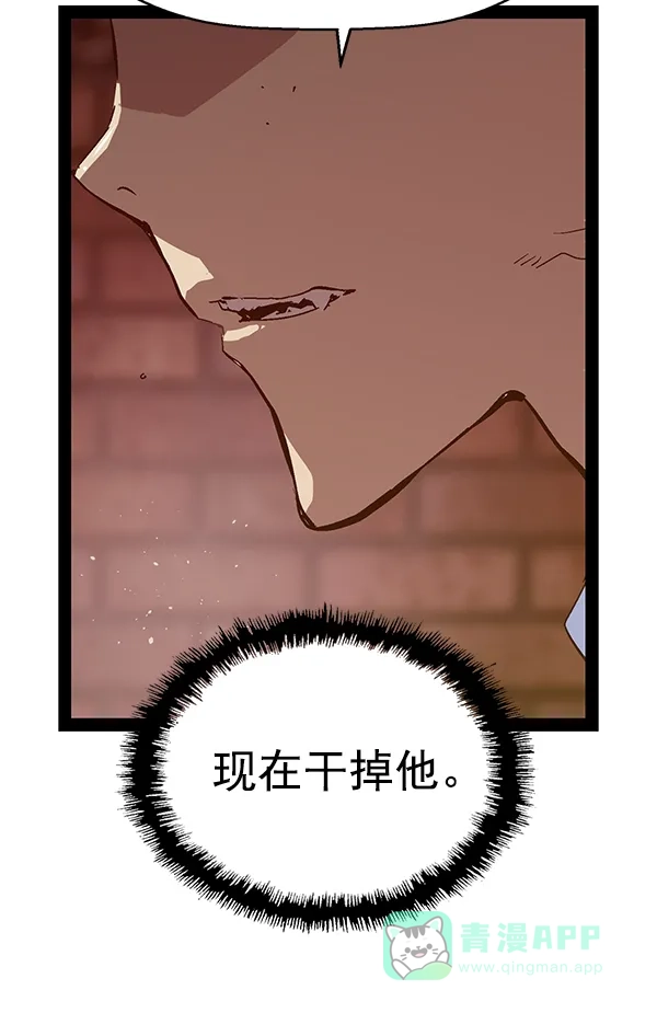 英雄联萌（弱小英雄） 第118话 第42页
