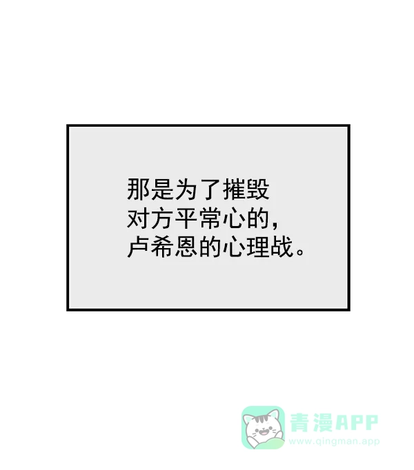 英雄联萌（弱小英雄） 第118话 第125页