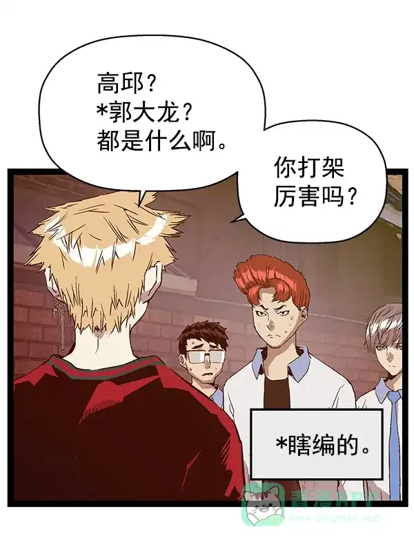 英雄联萌（弱小英雄） 第118话 第43页