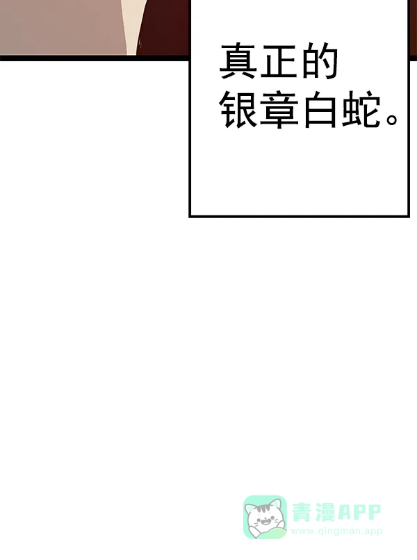 英雄联萌（弱小英雄） 第118话 第10页