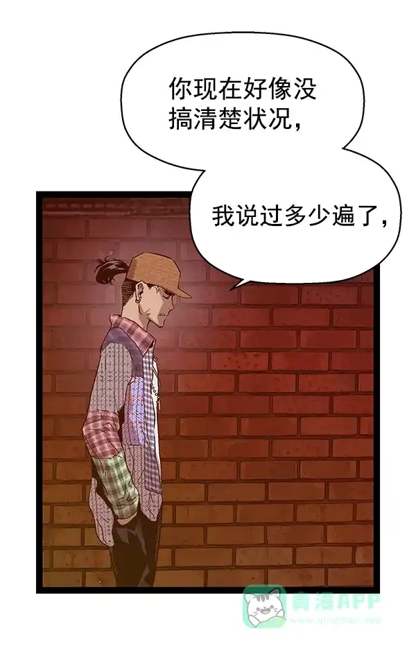 英雄联萌（弱小英雄） 第118话 第13页