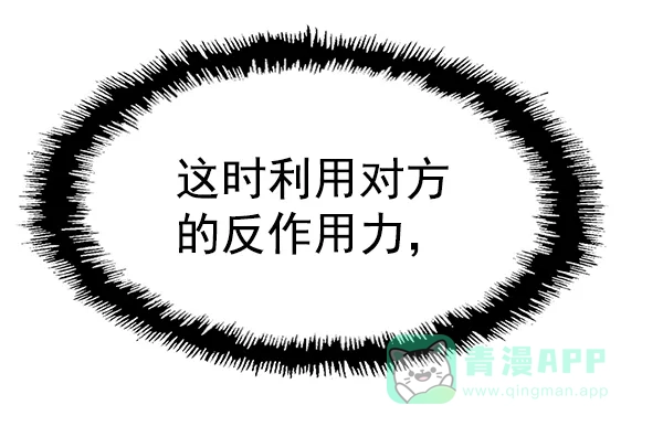 英雄联萌（弱小英雄） 第118话 第141页