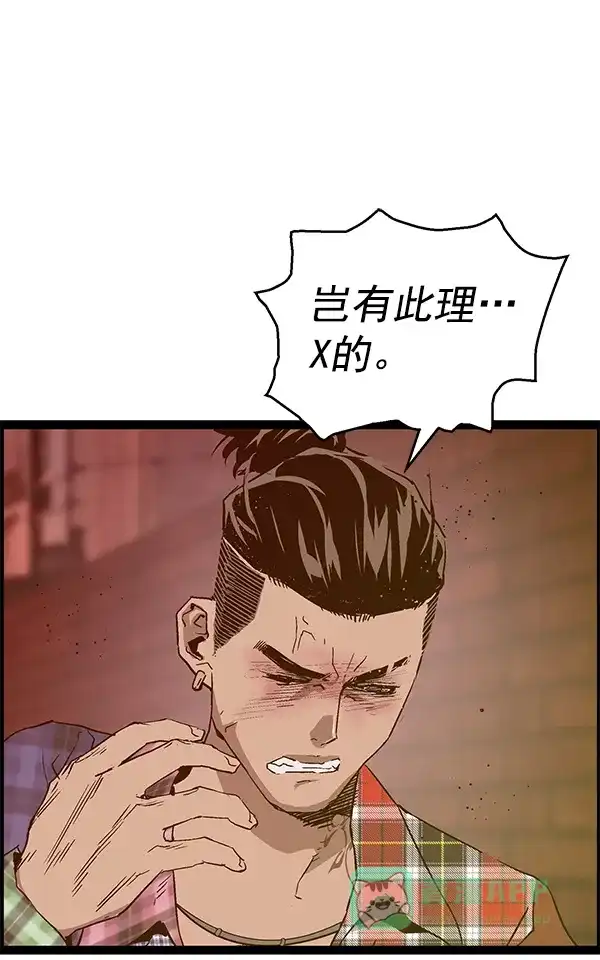 英雄联萌（弱小英雄） 第118话 第131页