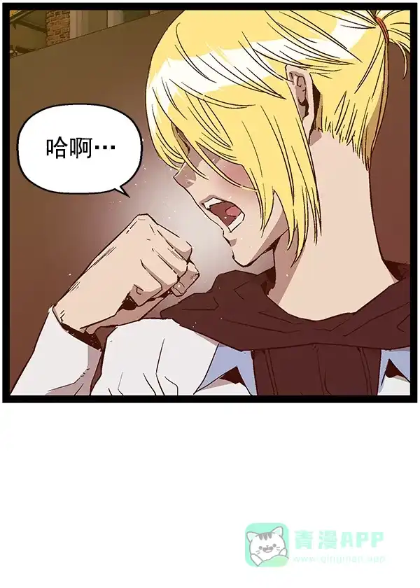 英雄联萌（弱小英雄） 第118话 第69页